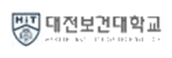 대전보건대학교