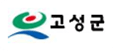 고성군