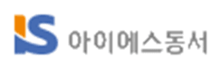 아이에스동서