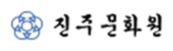 진주문화원