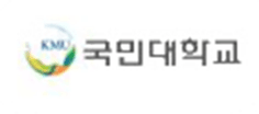 국민대학교