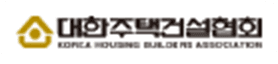 대한주택건설협회